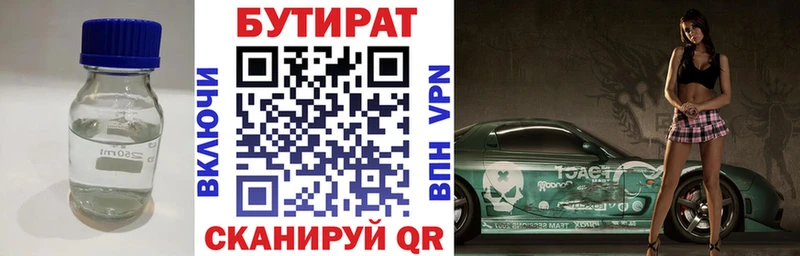 omg вход  Череповец  БУТИРАТ буратино 