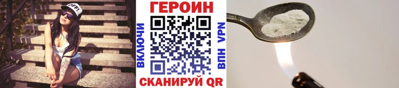 Героин Heroin  что такое   Череповец 