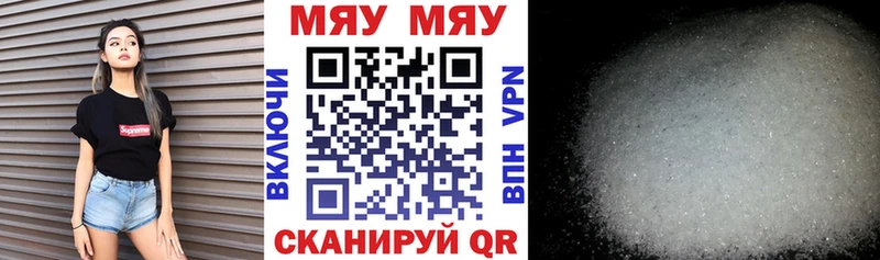 МЯУ-МЯУ 4 MMC  Череповец 